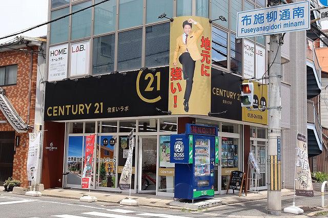 Images センチュリー21住まいラボ