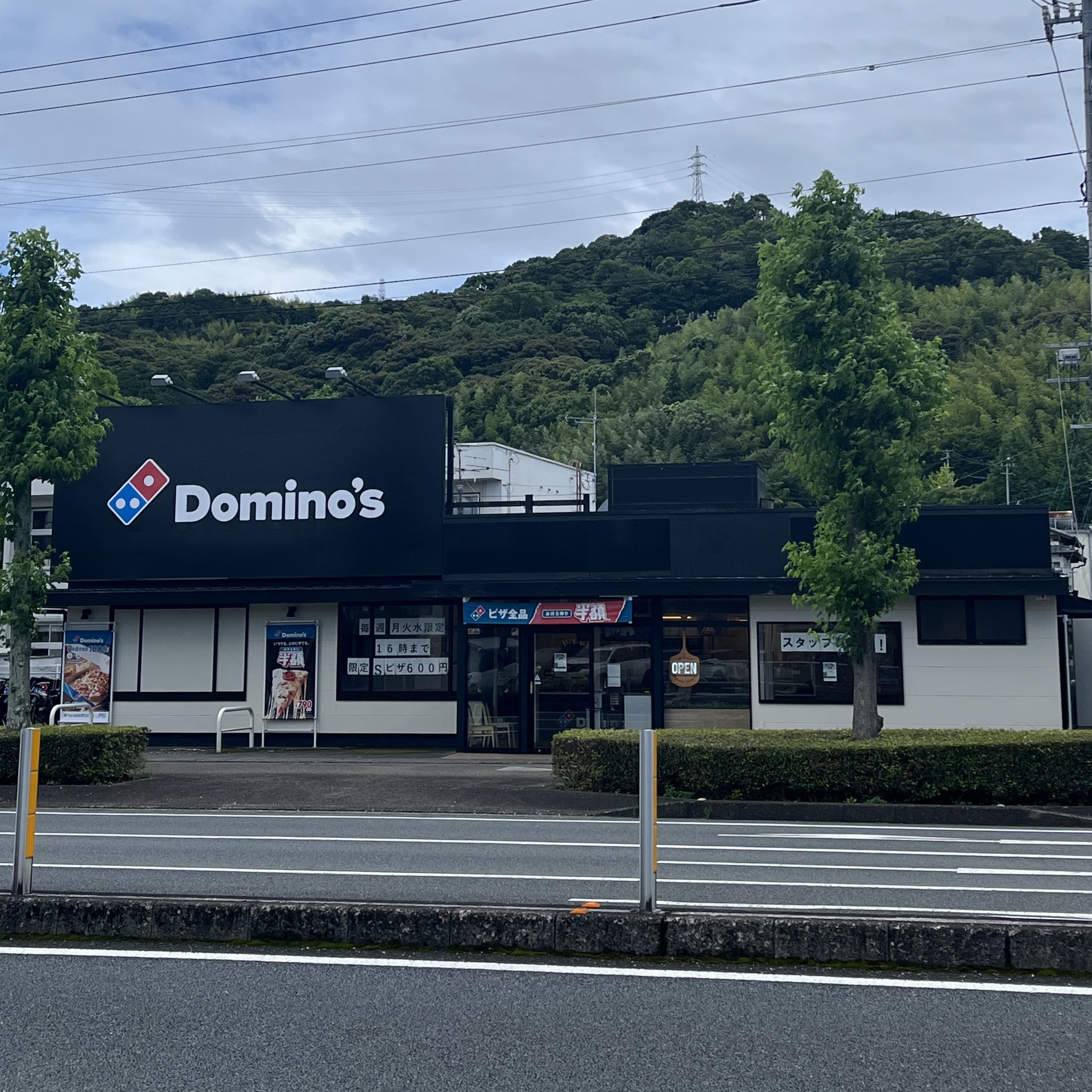 Images ドミノ・ピザ高知大原町店