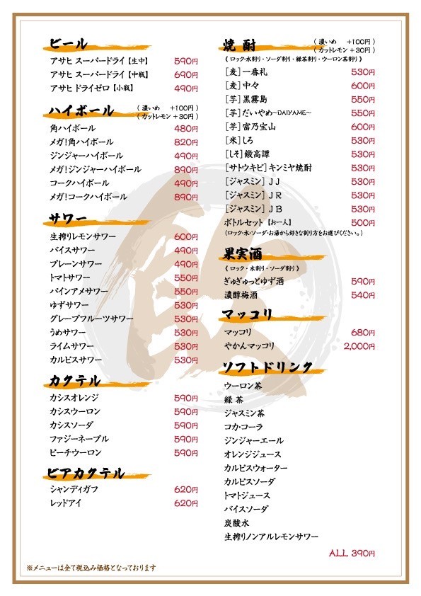 Images 牛すじホルモン 二刀流武蔵