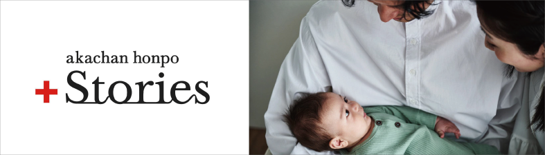 アカチャンホンポのモノとコト。アカチャンホンポ+Story