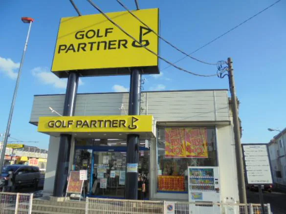Images ゴルフパートナー 草加店