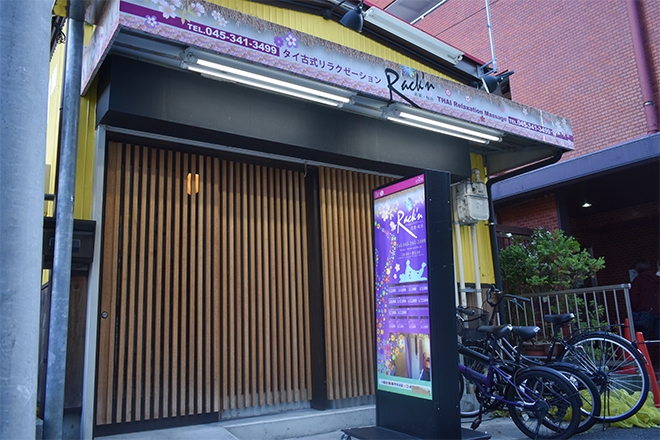 Images Rack’n ラックン若葉・桜店