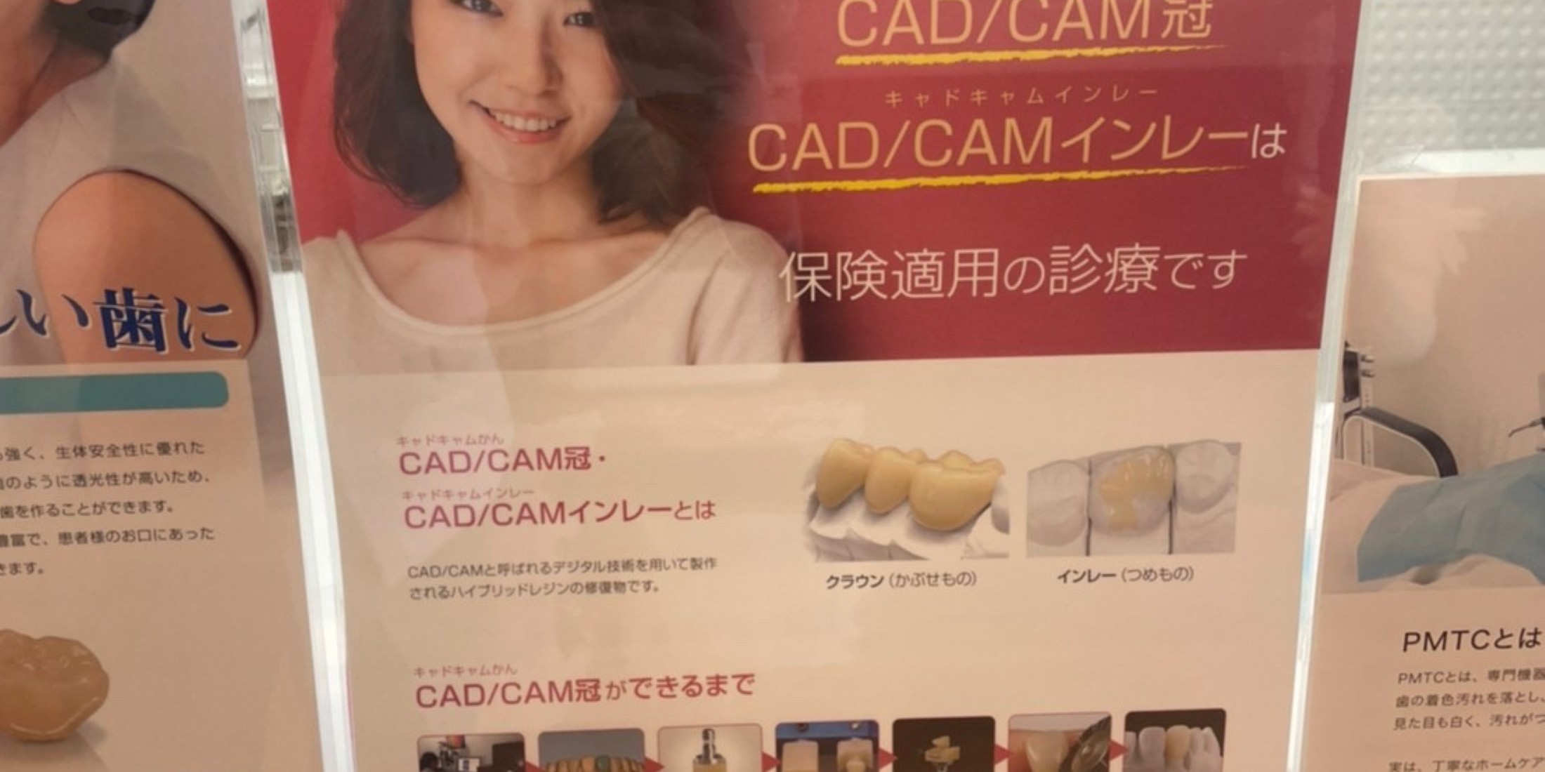 Images 平岡マリオン歯科