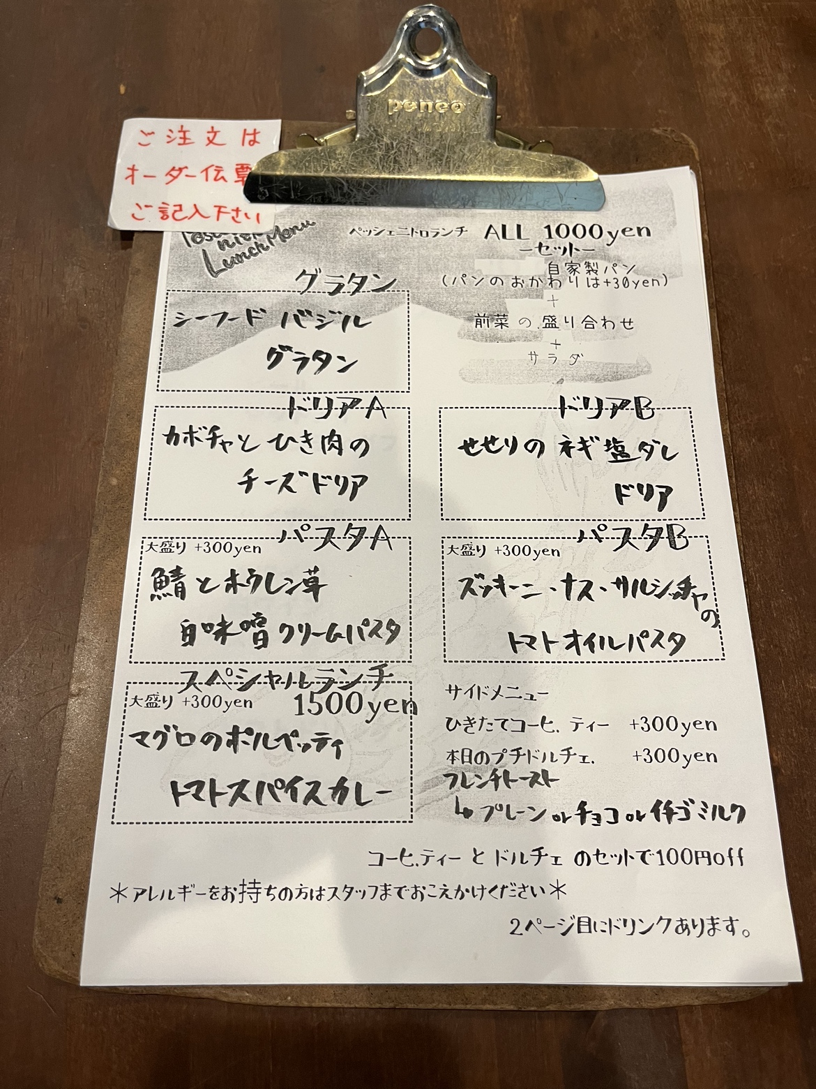 Images ペッシェ・ニトロ