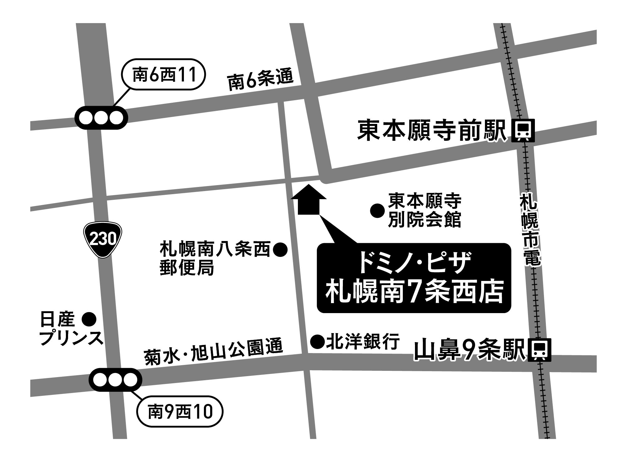 Images ドミノ・ピザ札幌南7条西店