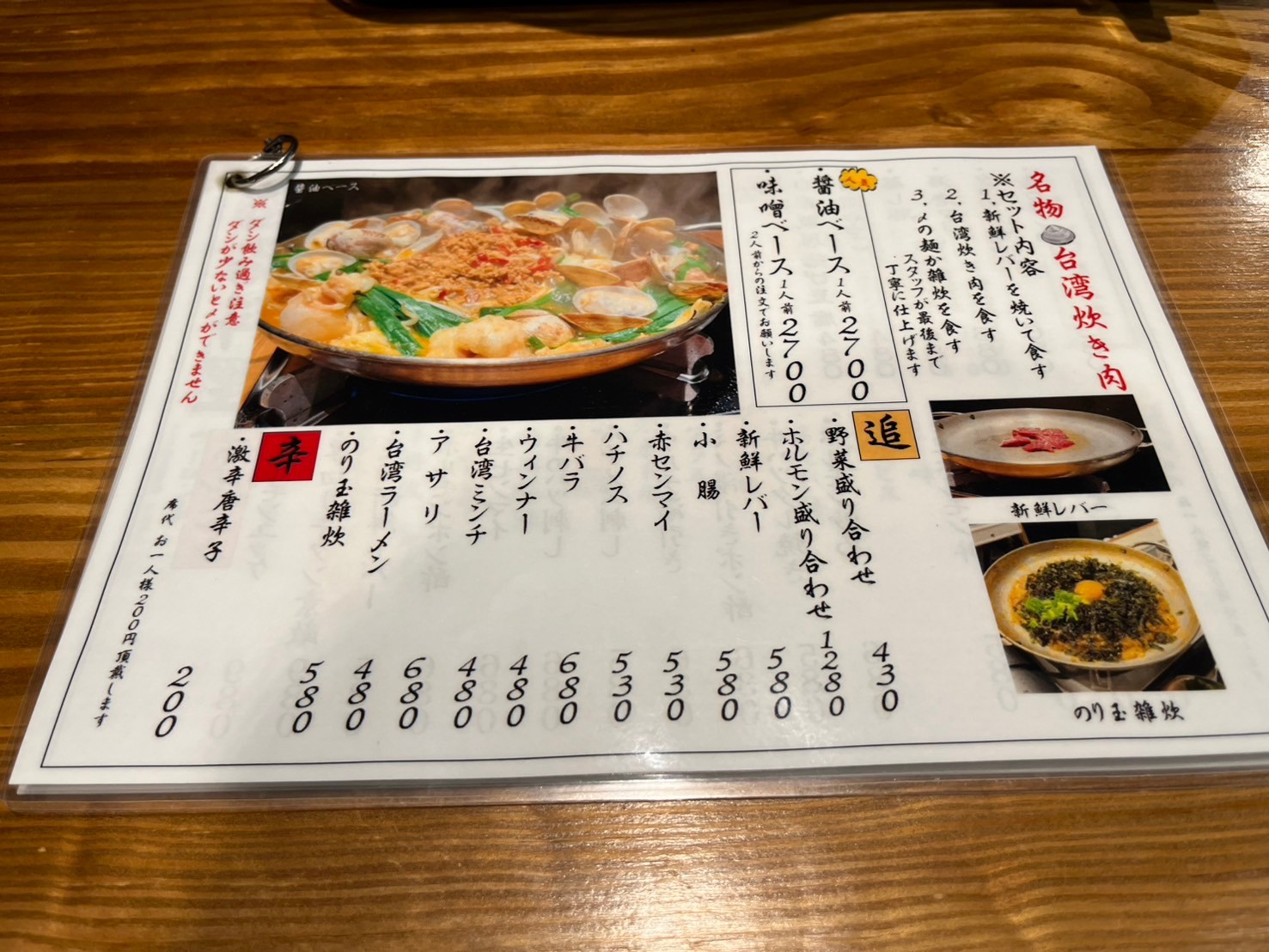 Images 大衆酒場 ホルモンの谷口