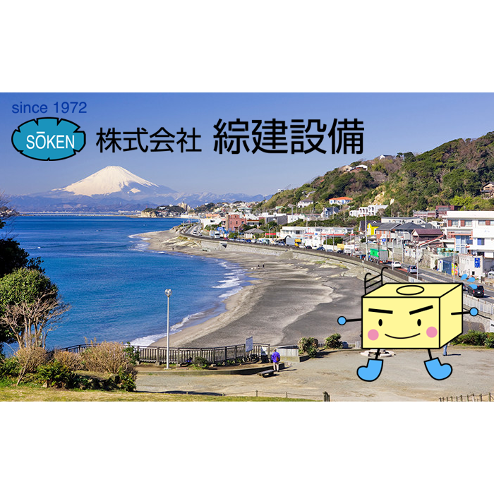 株式会社　綜建設備 Logo
