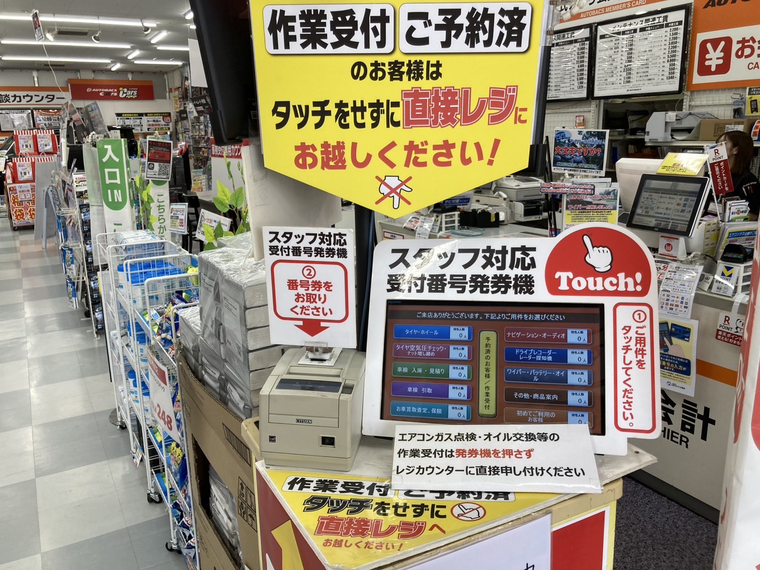 Images オートバックス 千里丘店