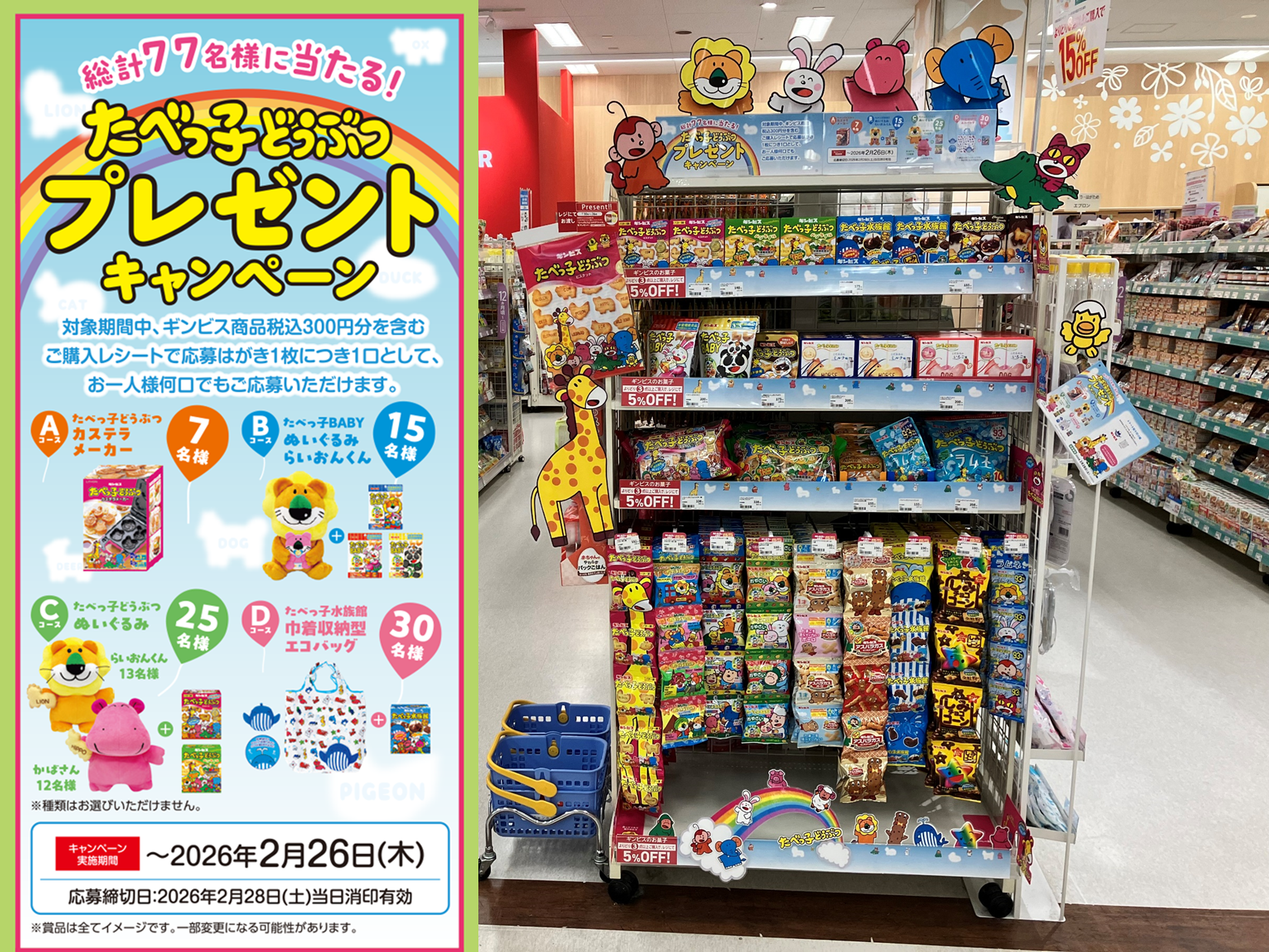 ステラタウン大宮店｜ベビー用品・マタニティ用品のアカチャンホンポ