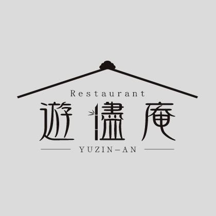 レストラン 遊儘庵 Logo
