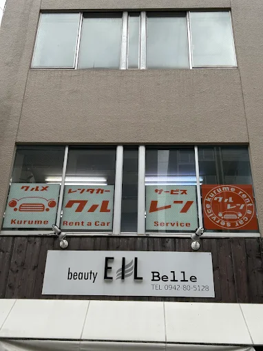 Images クルメレンタカーサービス クルレン