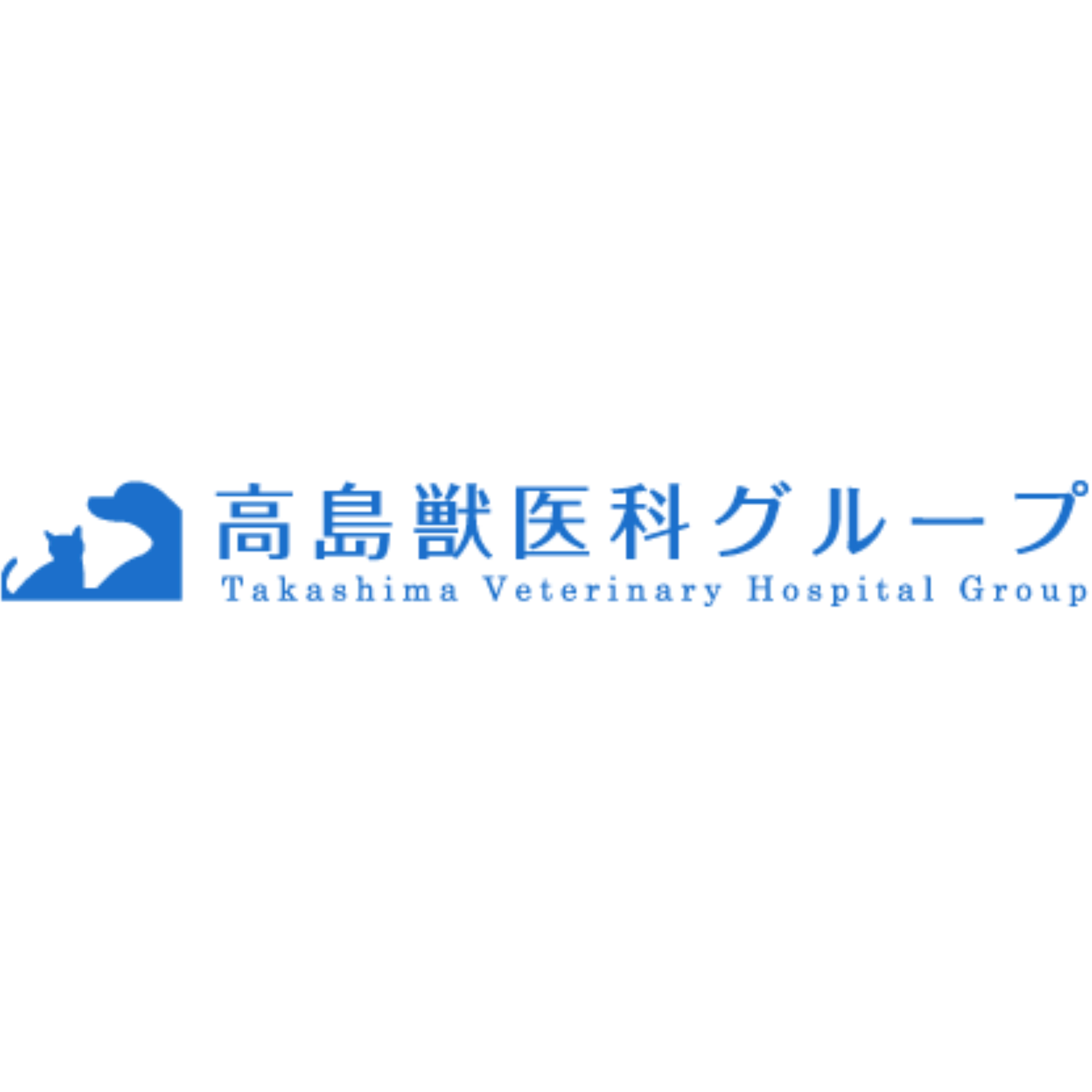 高島獣医科富山東病院 Logo