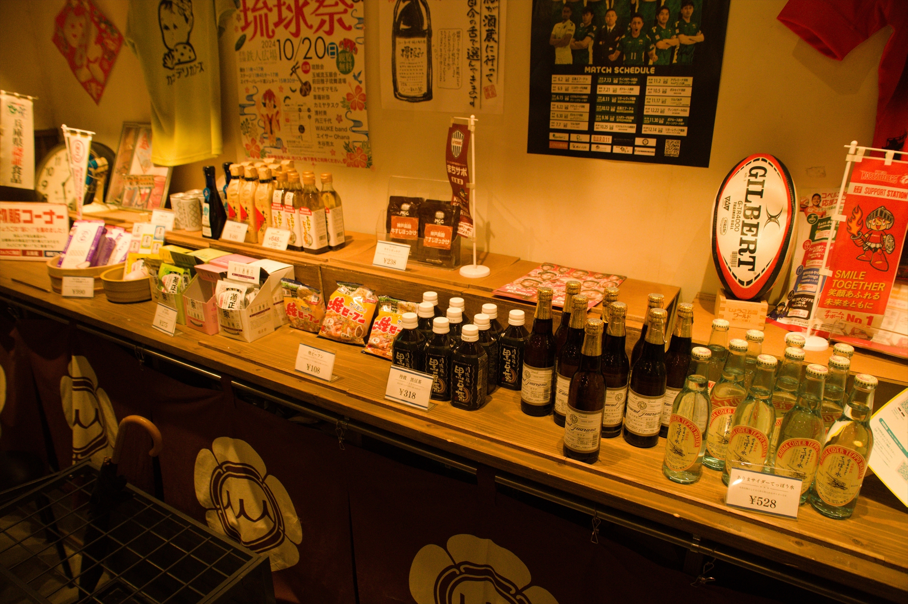 Images ひょうご五国ワールド 神戸三宮横丁