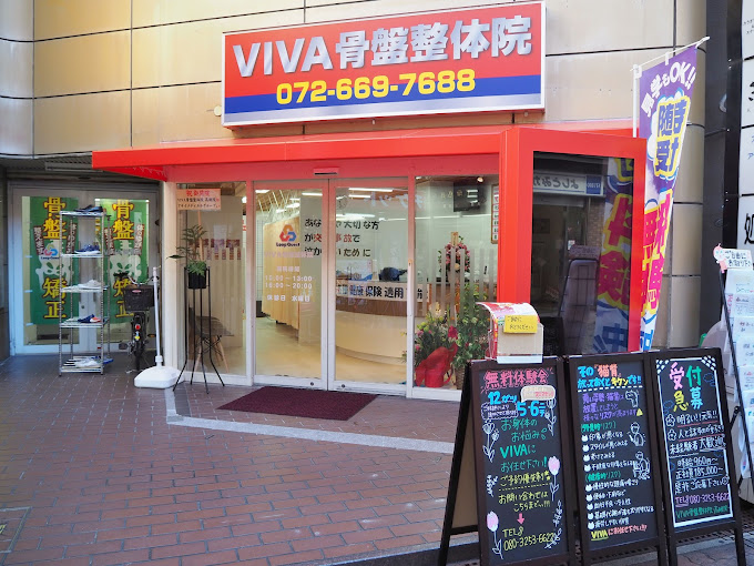 Images VIVA骨盤整体院 高槻院