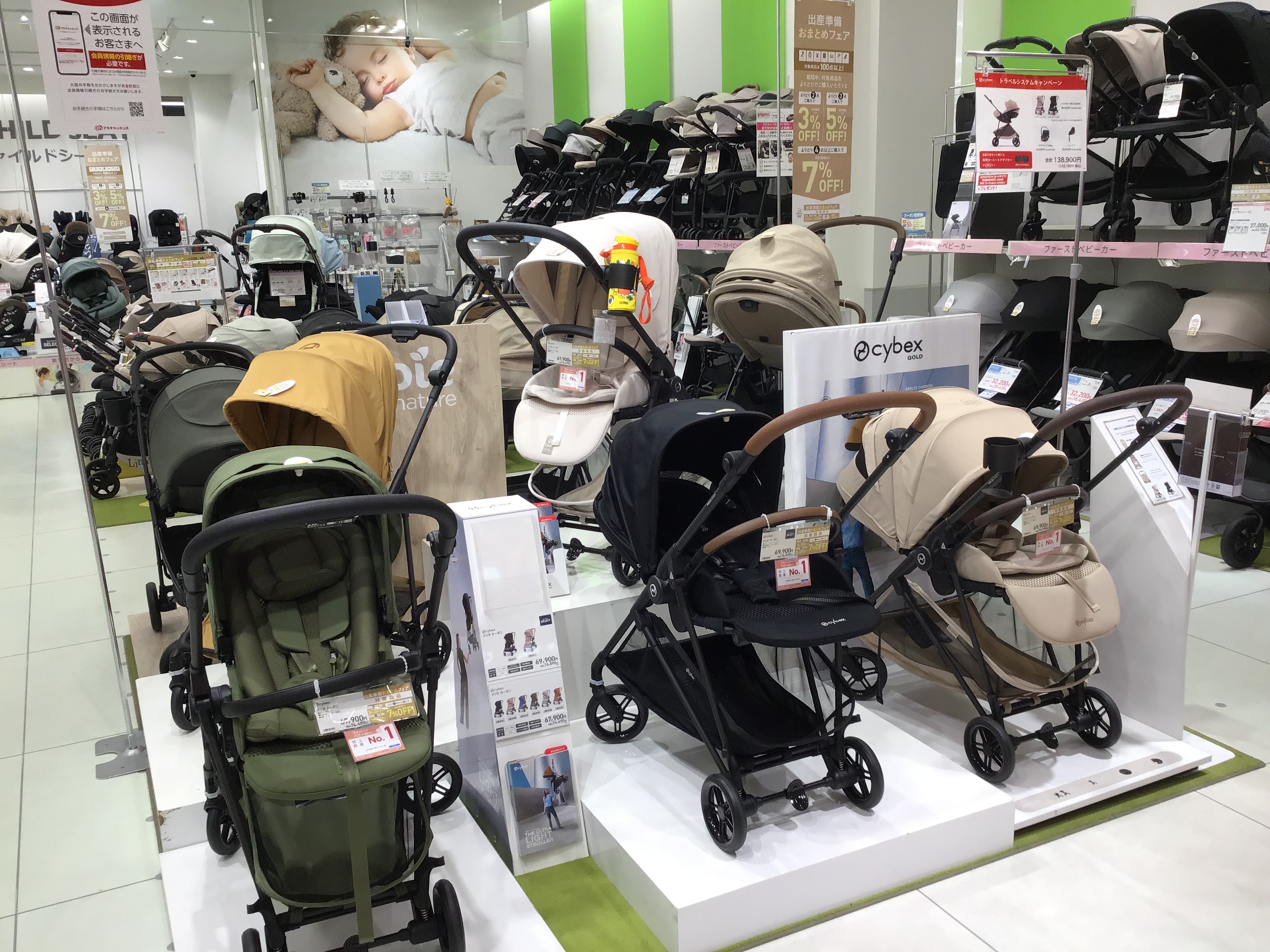 アリオ上尾店｜ベビー用品・マタニティ用品のアカチャンホンポ