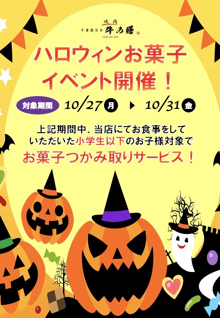 Images 焼肉 千里藤白台 牛の膳