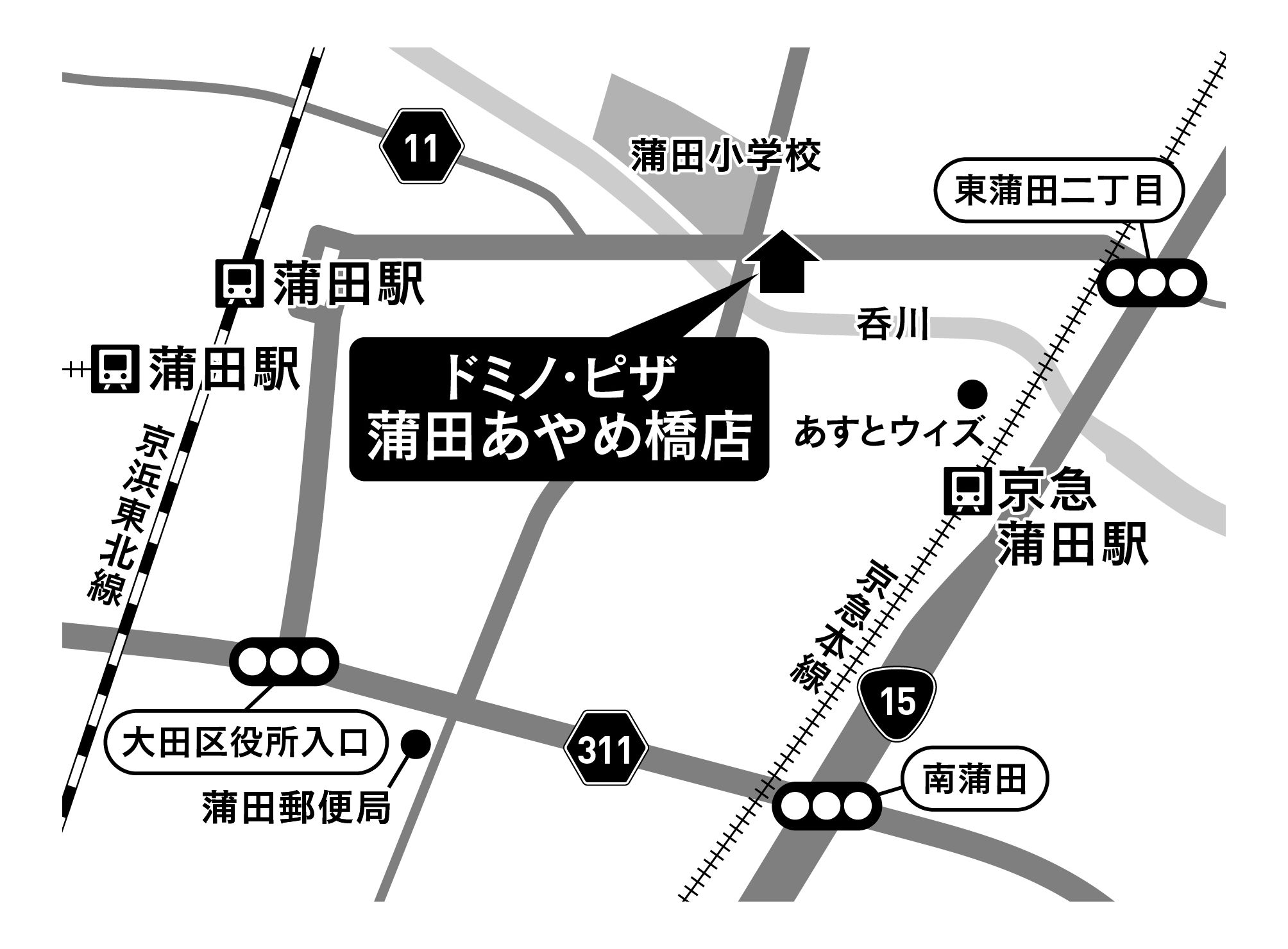 Images ドミノ・ピザ蒲田あやめ橋店