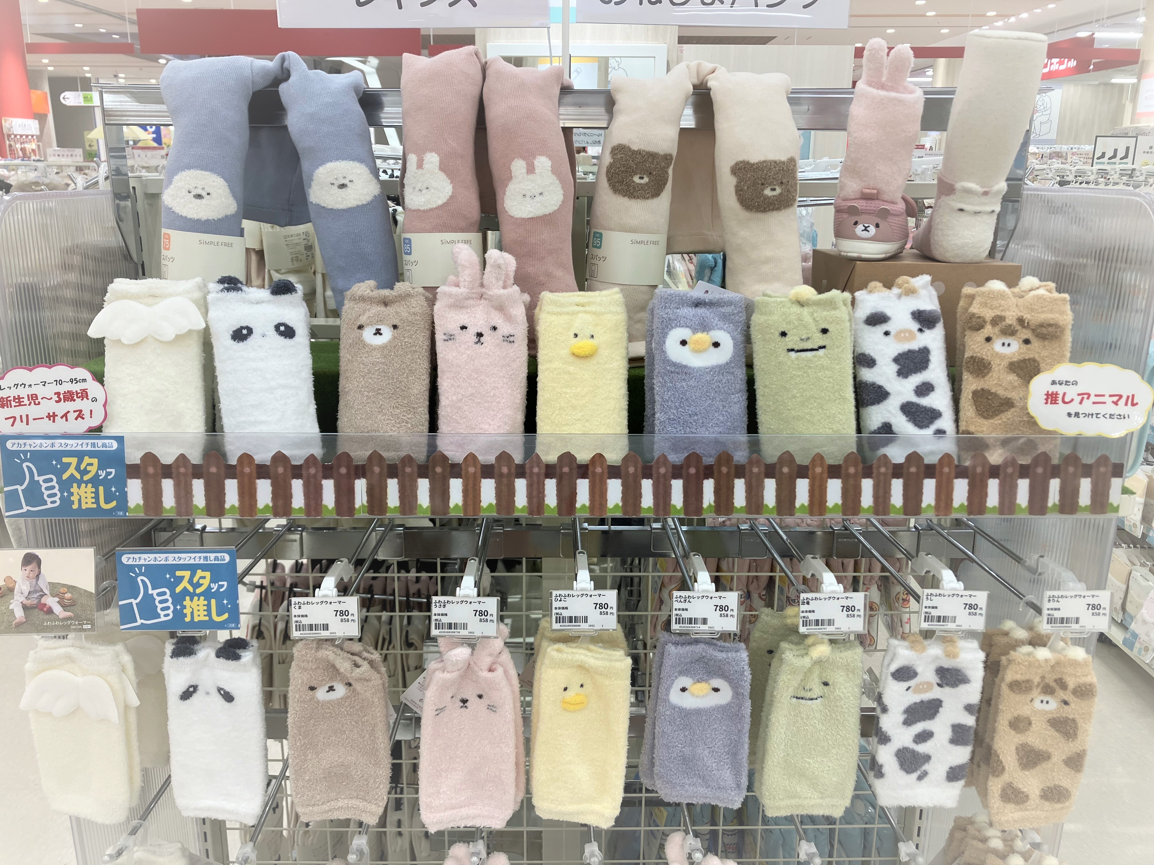 ららぽーと甲子園店｜ベビー用品・マタニティ用品のアカチャンホンポ