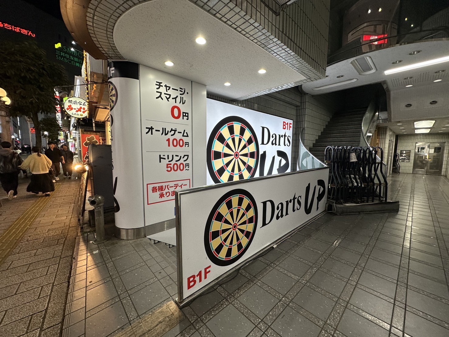 Images Darts UP 千葉店