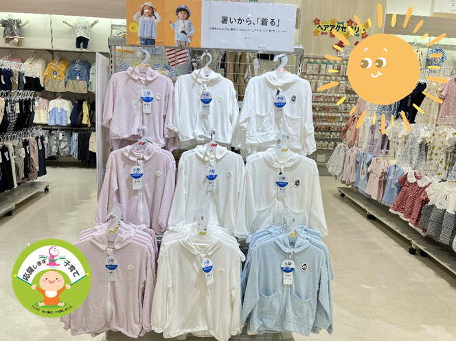 ららぽーと横浜店｜ベビー用品・マタニティ用品のアカチャンホンポ