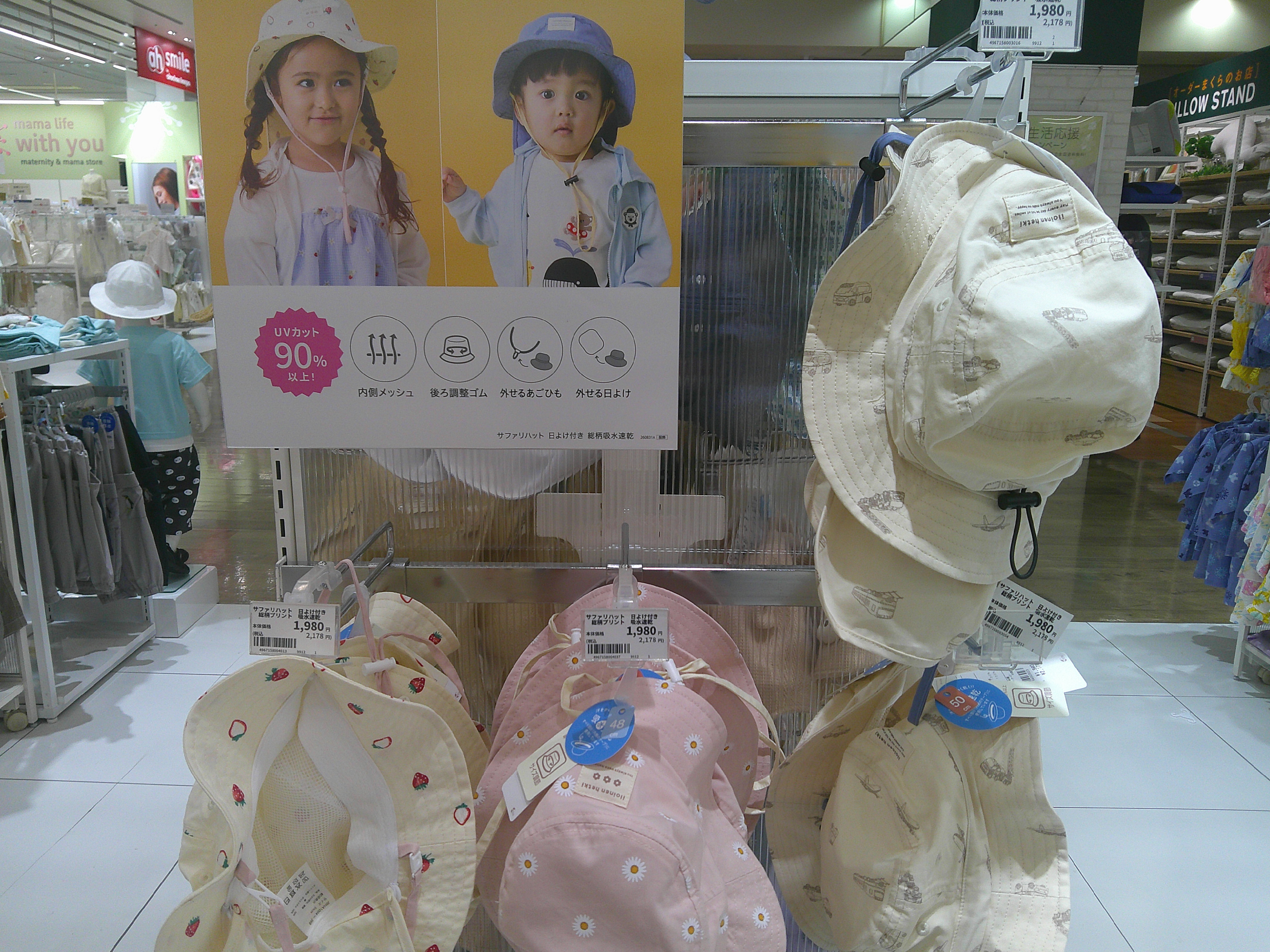 赤ちゃん用品 アリオ葛西店｜ベビー用品・マタニティ用品のアカチャンホンポ