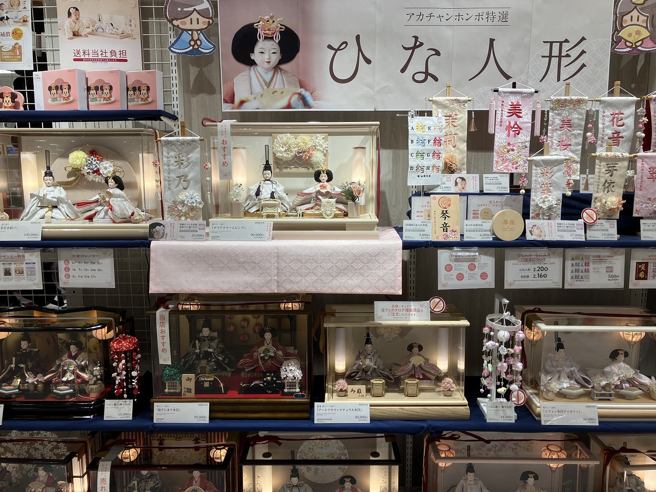 ビバシティ彦根店｜ベビー用品・マタニティ用品のアカチャンホンポ