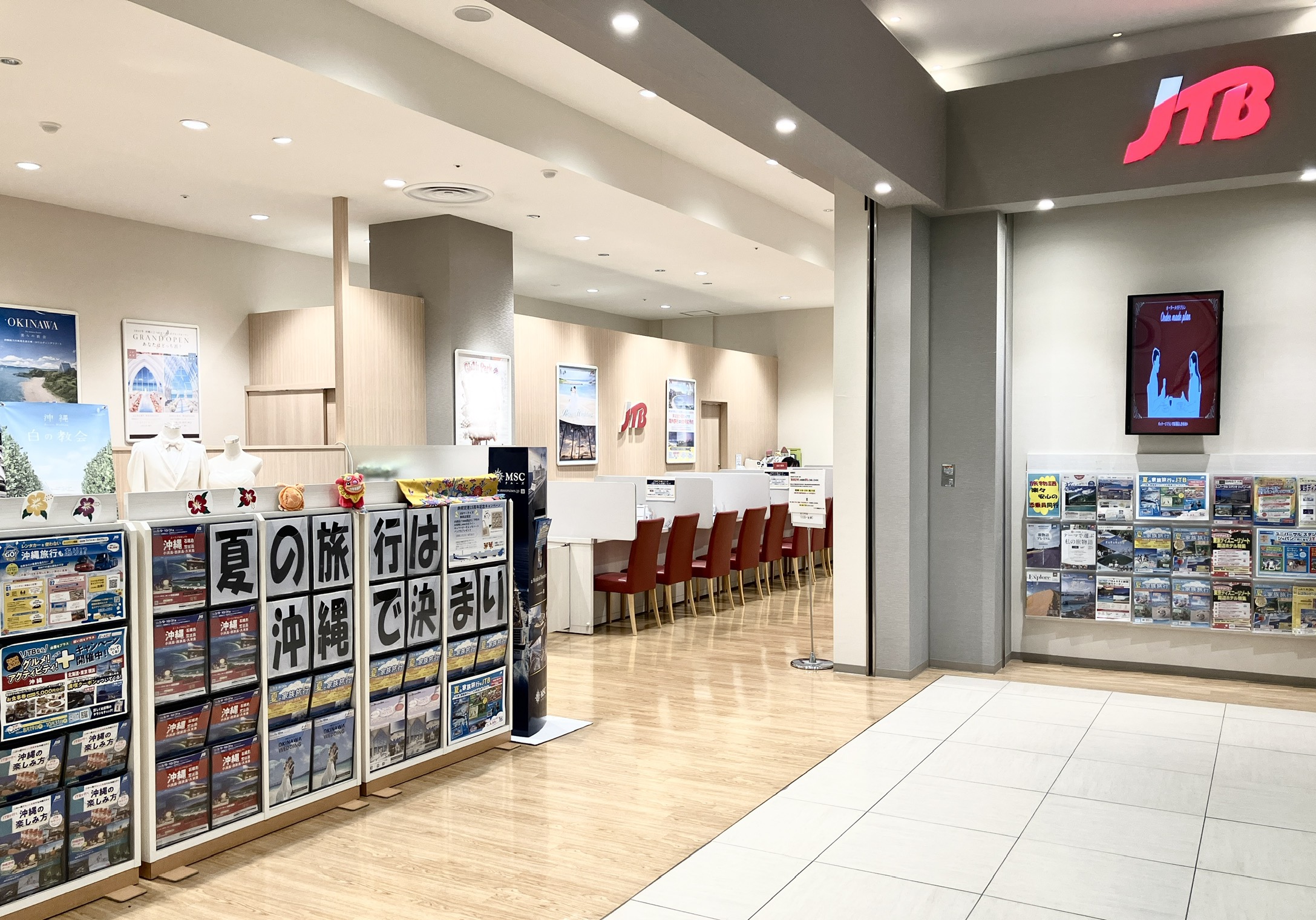 Images JTB マークイズ静岡店