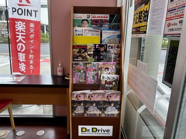 Images ENEOS Dr.Drive本諫早店(ENEOSフロンティア)