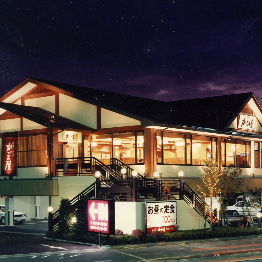 Images かごの屋 藤井寺インター南店
