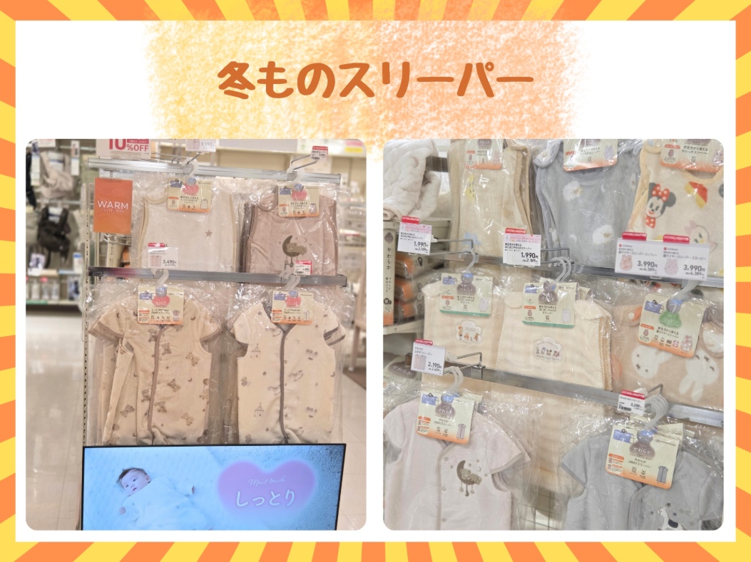 新さっぽろアークシティ店｜ベビー用品・マタニティ用品のアカチャンホンポ
