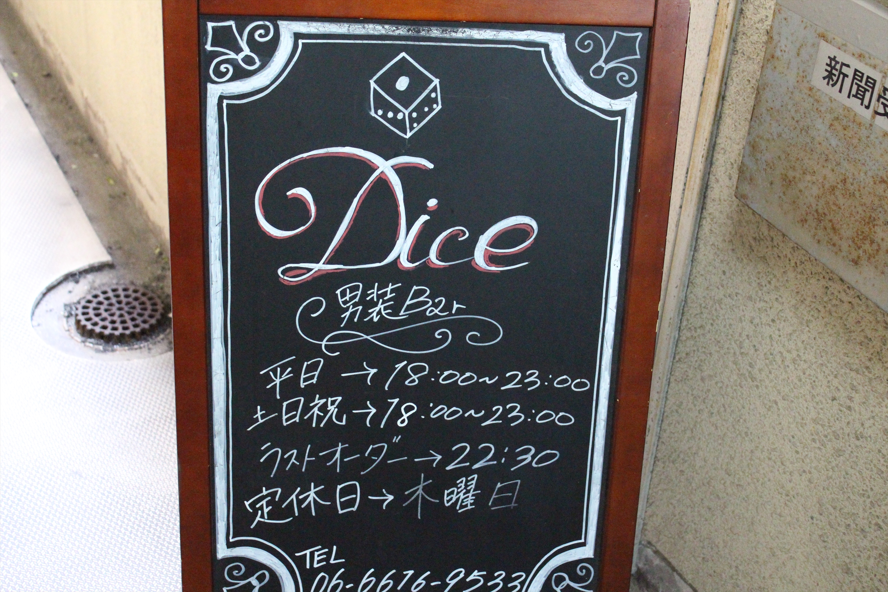 Images 男装Bar Dice