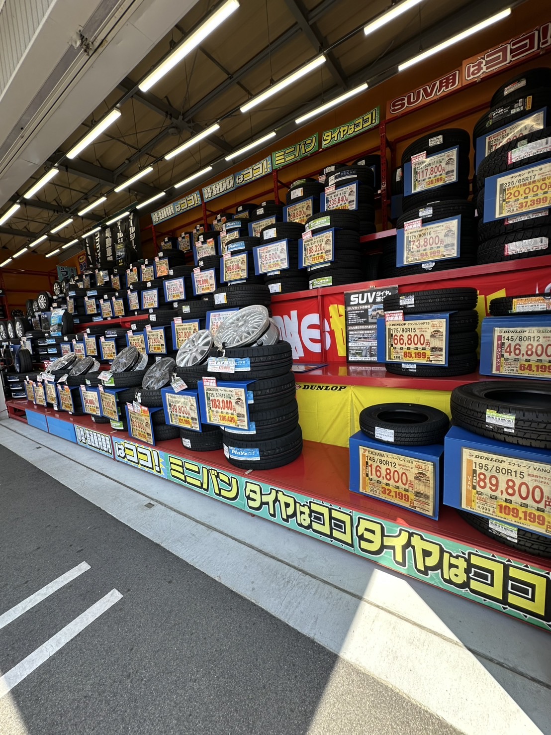 Images オートバックス瑞浪インター店