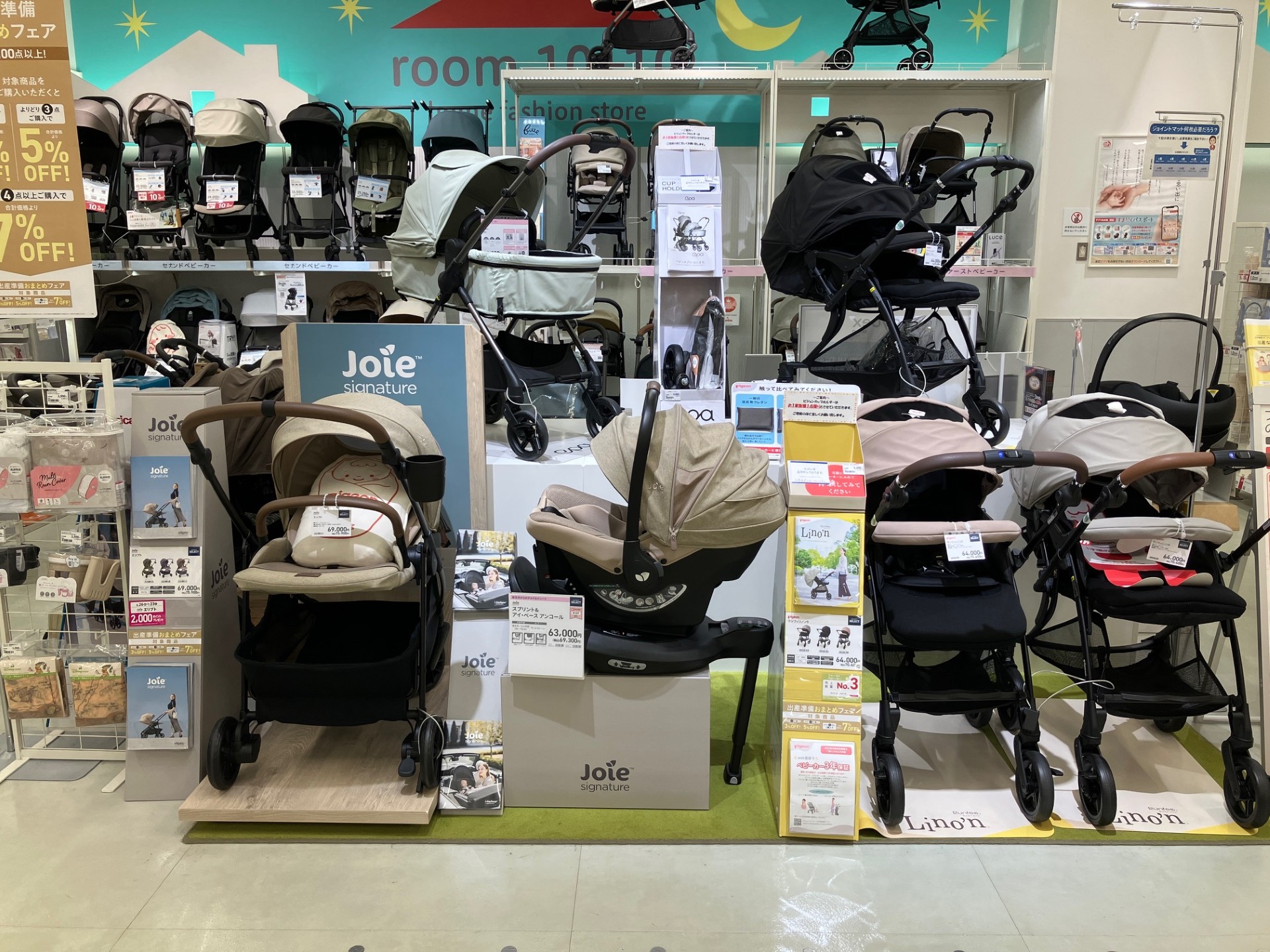 テラスモール松戸店｜ベビー用品・マタニティ用品のアカチャンホンポ