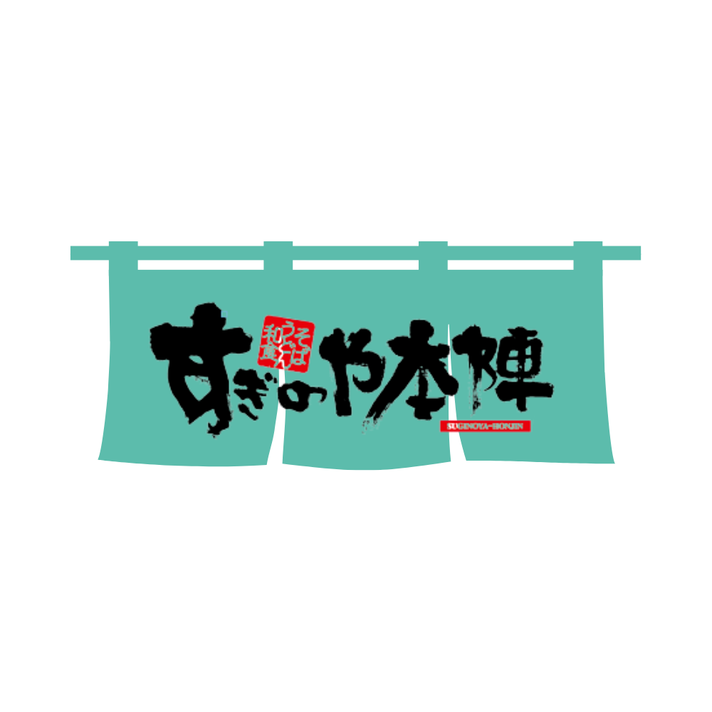 すぎのや本陣 坂東インター店 Logo