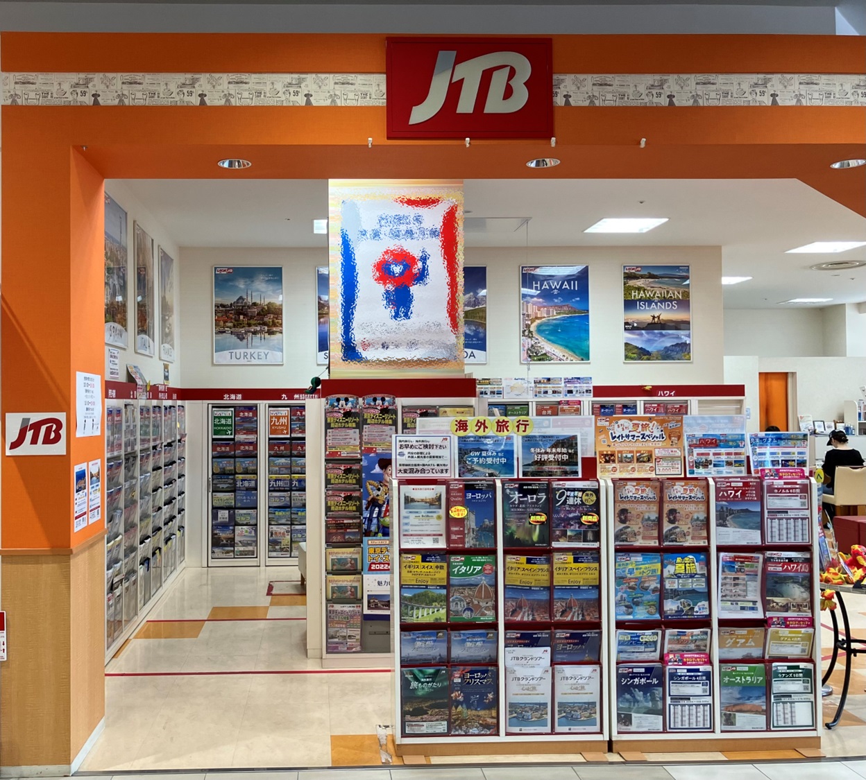 Images JTB イオンモール佐久平店