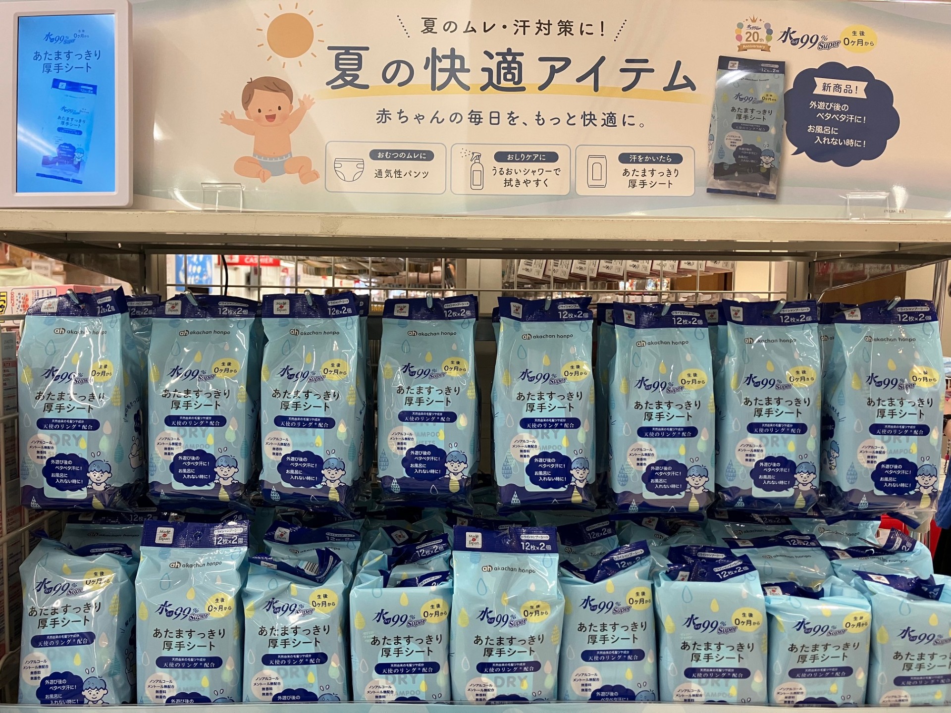 大阪本町店｜ベビー用品・マタニティ用品のアカチャンホンポ