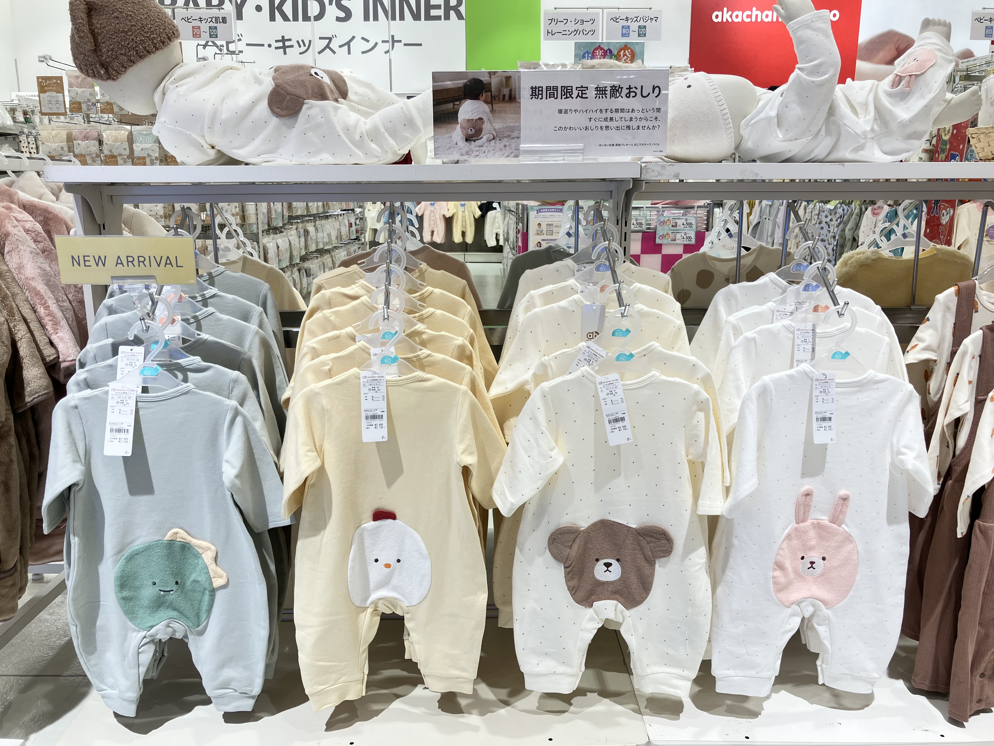 アリオ上尾店｜ベビー用品・マタニティ用品のアカチャンホンポ