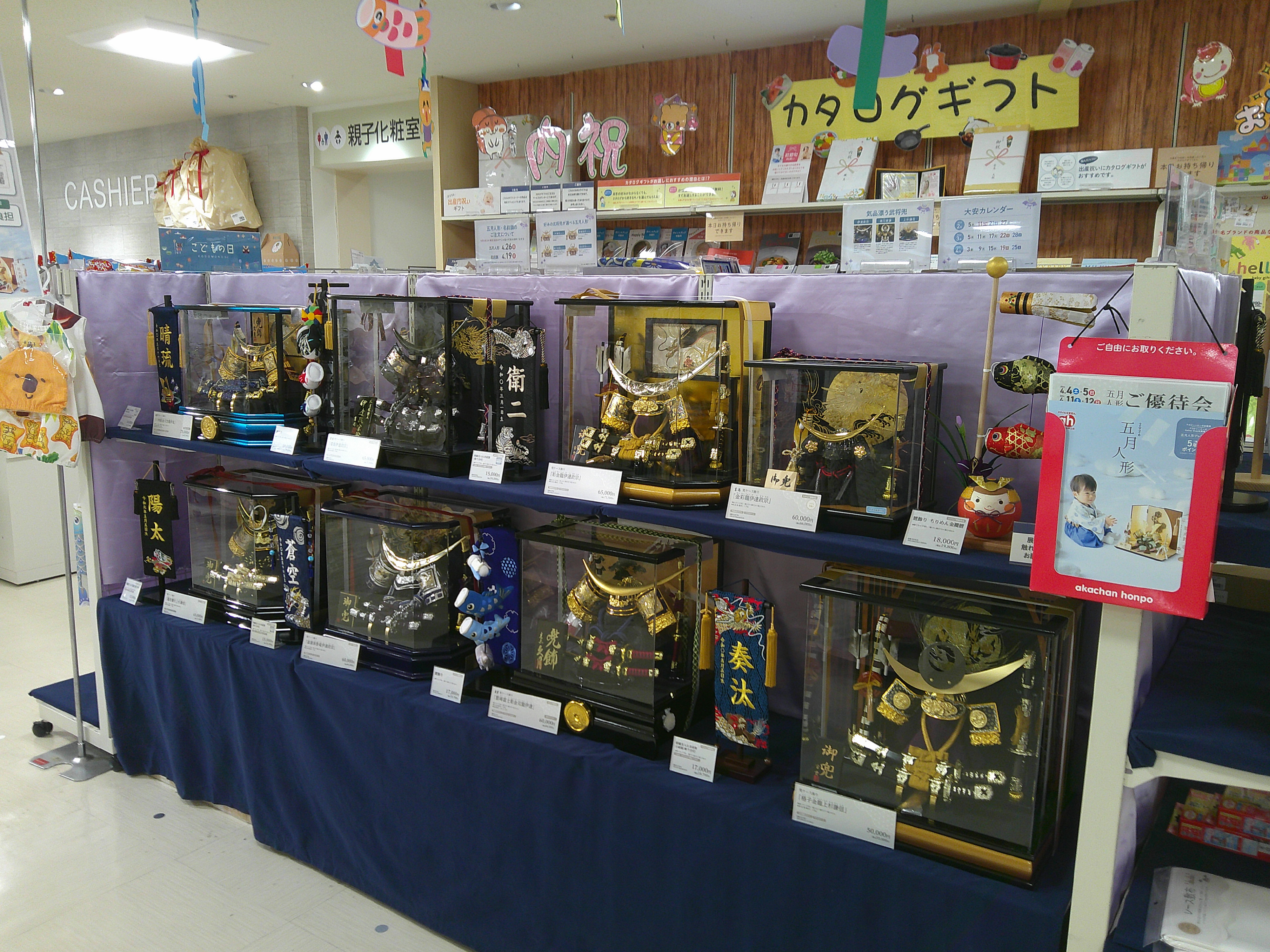 高槻阪急スクエア店｜ベビー用品・マタニティ用品のアカチャンホンポ