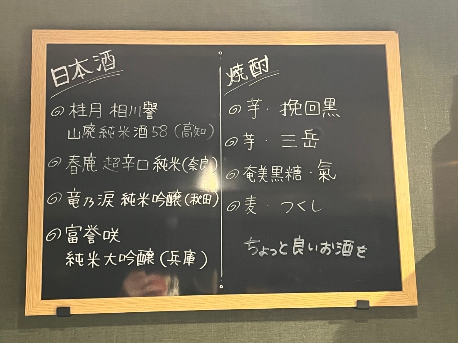 Images 大衆酒場 ホルモンの谷口