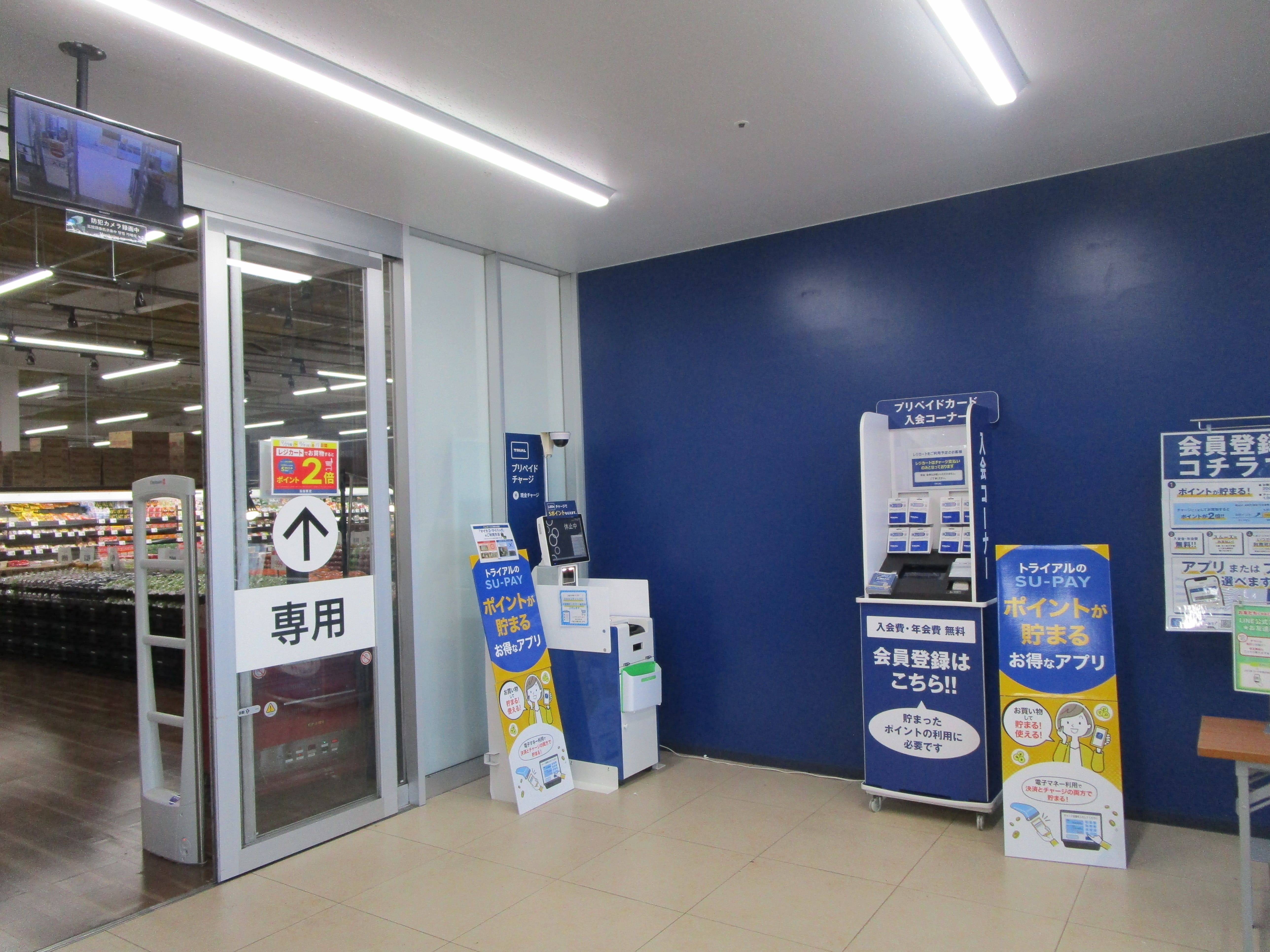 Images スーパーセンタートライアル北上店
