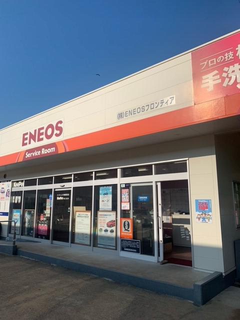 Images ENEOS 久田SS(ENEOSフロンティア)