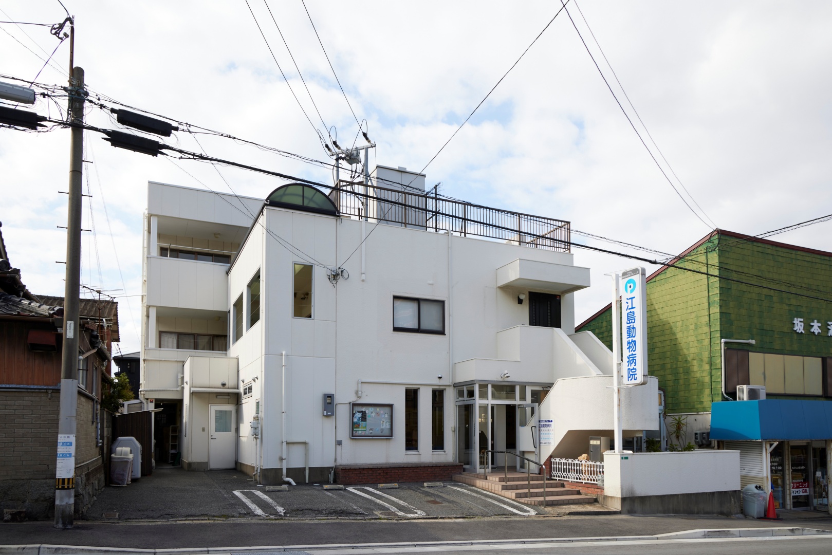 Images 江島動物病院 PAL動物病院グループ