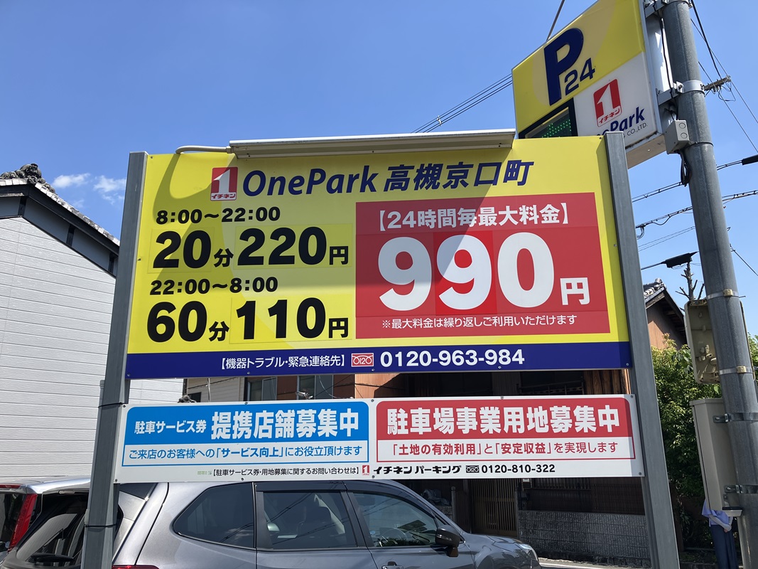 Images ONE PARK高槻京口町