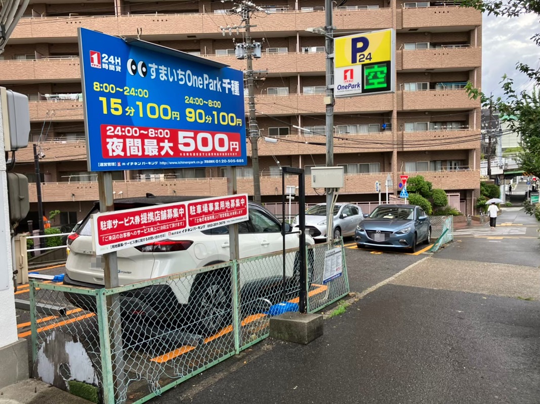 Images すまいちONE PARK千種