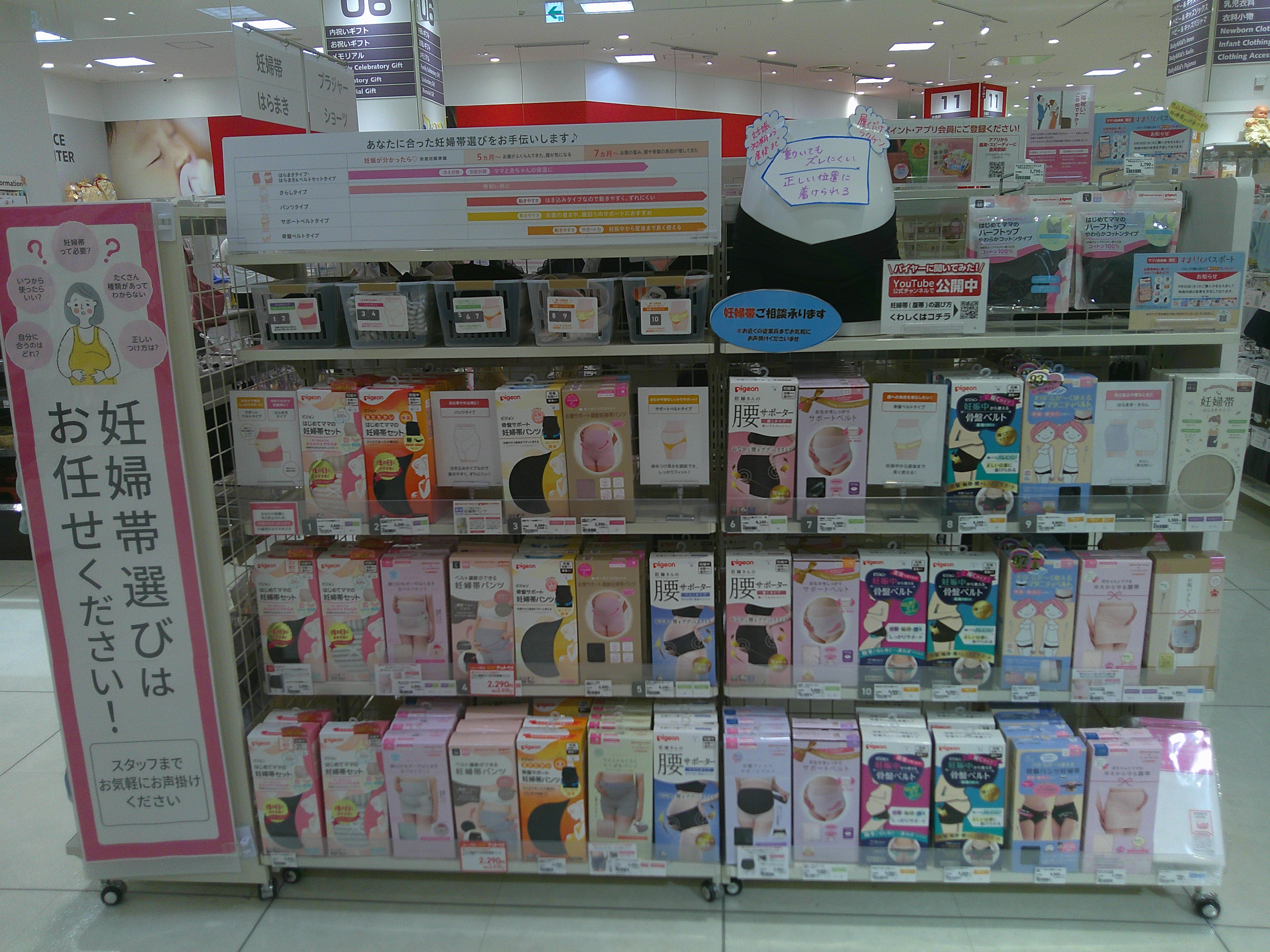 アリオ鷲宮店｜ベビー用品・マタニティ用品のアカチャンホンポ