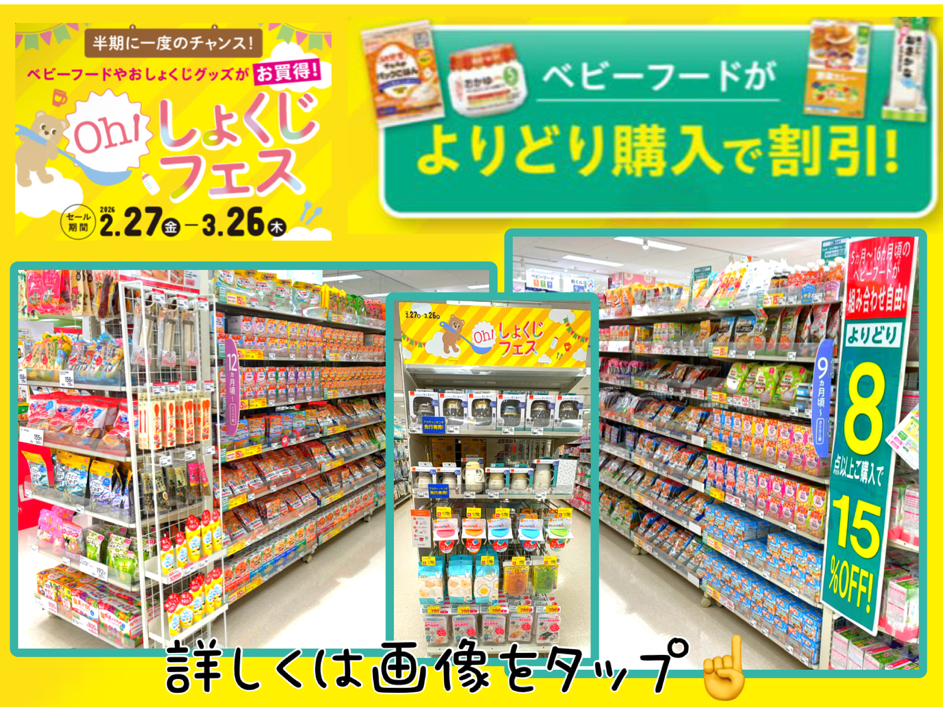 シーナシーナ青森店｜ベビー用品・マタニティ用品のアカチャンホンポ