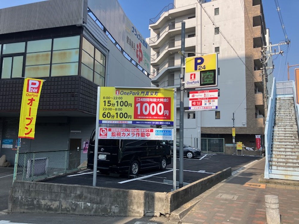 Images ONE PARK門真栄町
