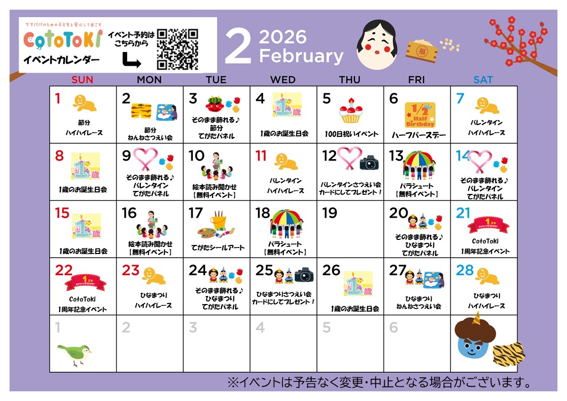 洛北阪急スクエア店｜ベビー用品・マタニティ用品のアカチャンホンポ