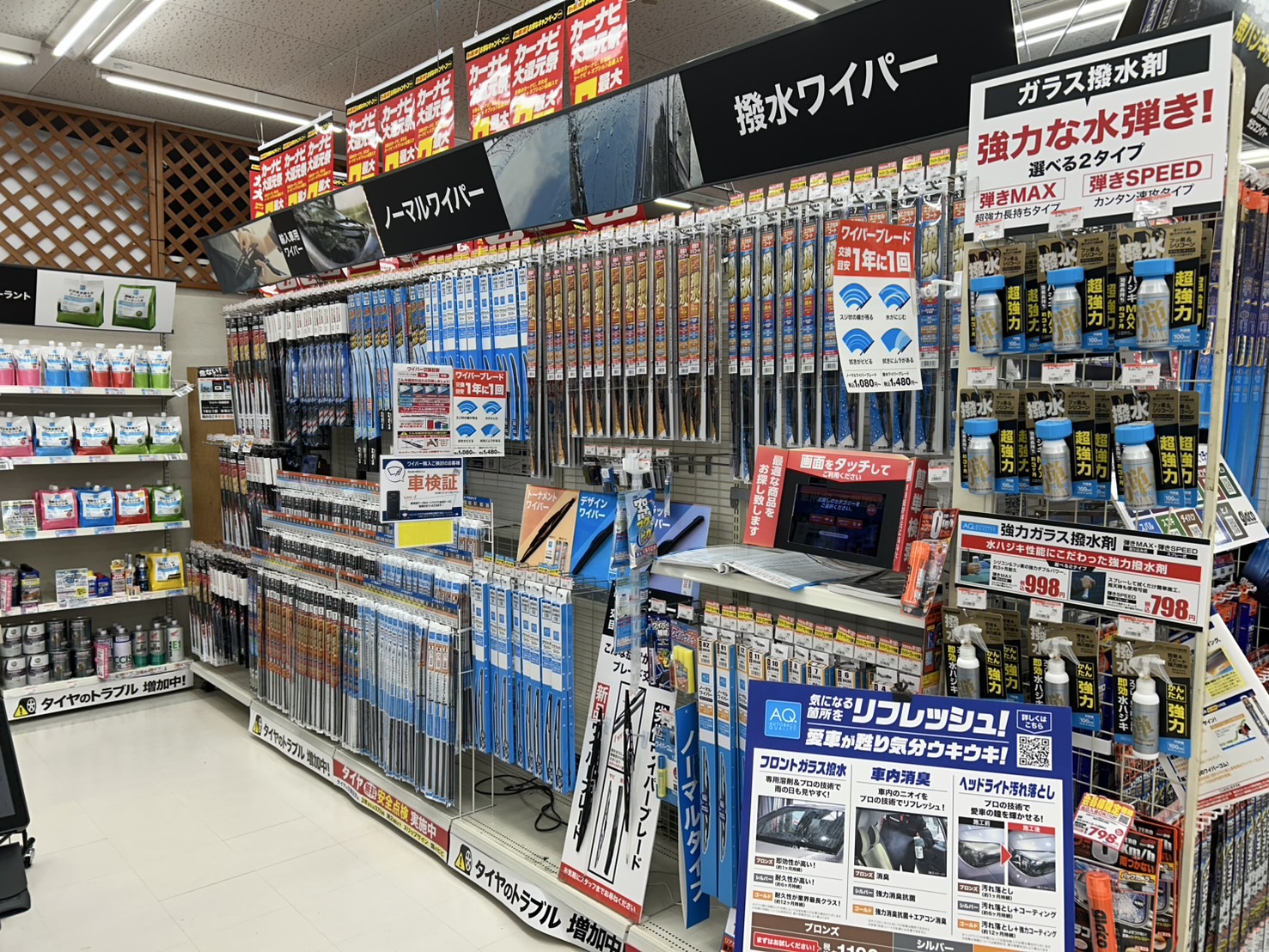 Images オートバックス高槻北