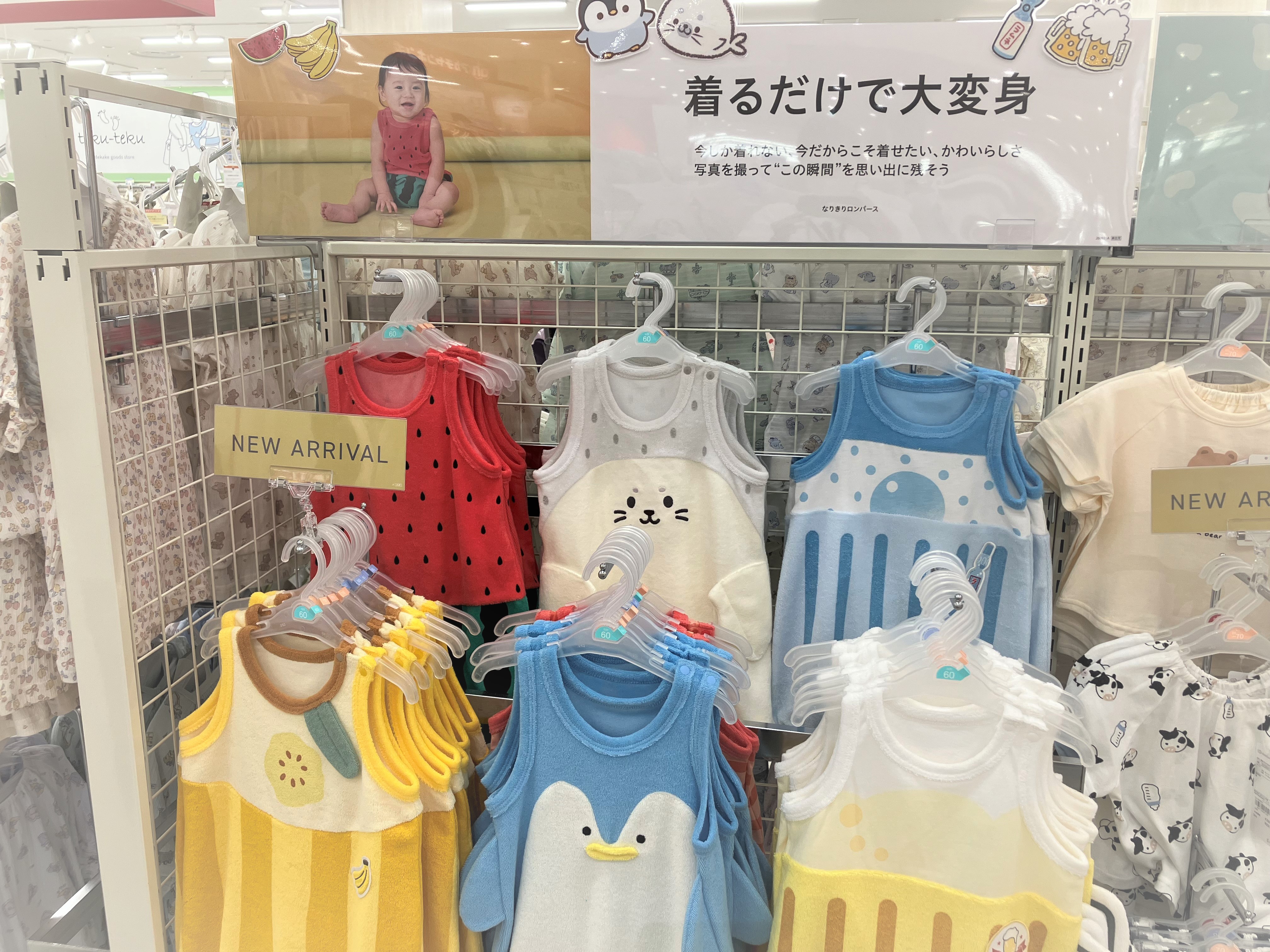 ららぽーと甲子園店｜ベビー用品・マタニティ用品のアカチャンホンポ